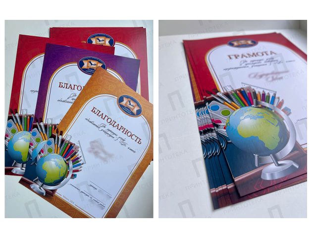 Печать благодарностей и грамот