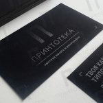 Печать визиток