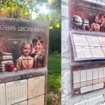 Заказать календарь школьника
